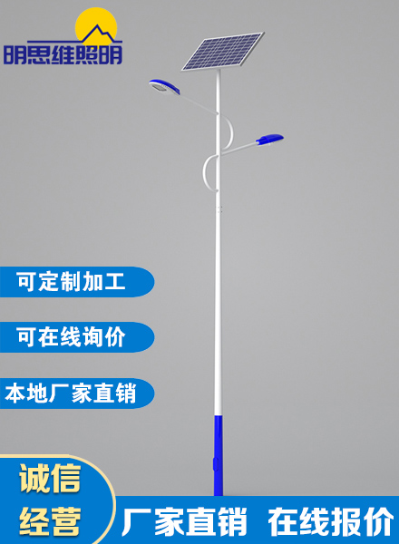 雙頭海螺臂太陽(yáng)能路燈