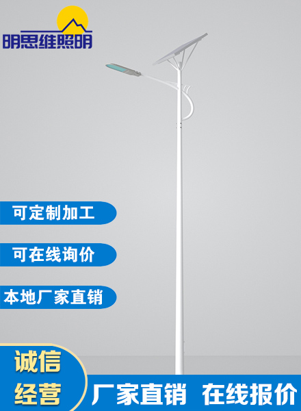 加固版海螺臂太陽(yáng)能路燈
